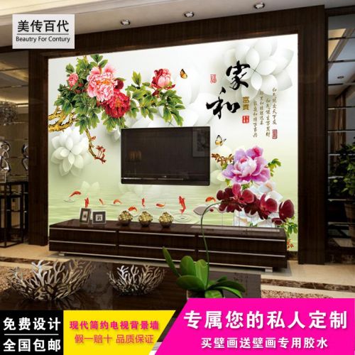Poster mural géant BEAUTY FOR CENTURY moderne chinois - papier peint en soie Ref 2450840