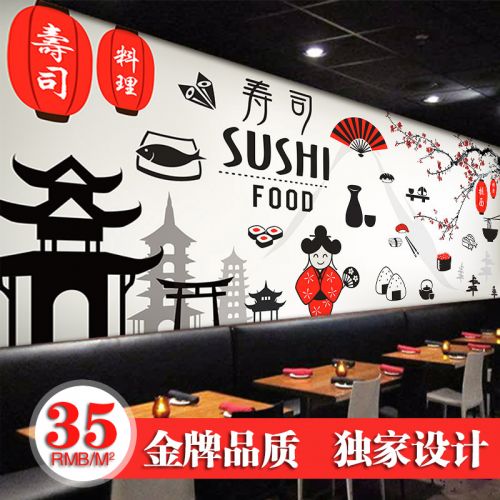 Poster mural géant japonais - Ref 2451022
