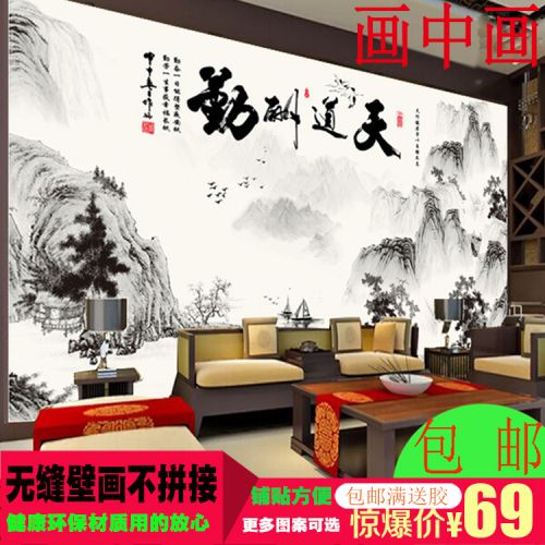 Poster mural géant moderne chinois - papier peint en soie Ref 2451198