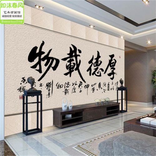 Poster mural géant moderne chinois - Ref 2451355