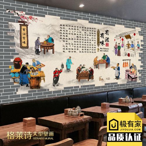 Poster mural géant moderne chinois - Ref 2451574