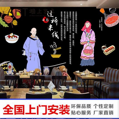 Poster mural géant moderne chinois - Ref 2451828