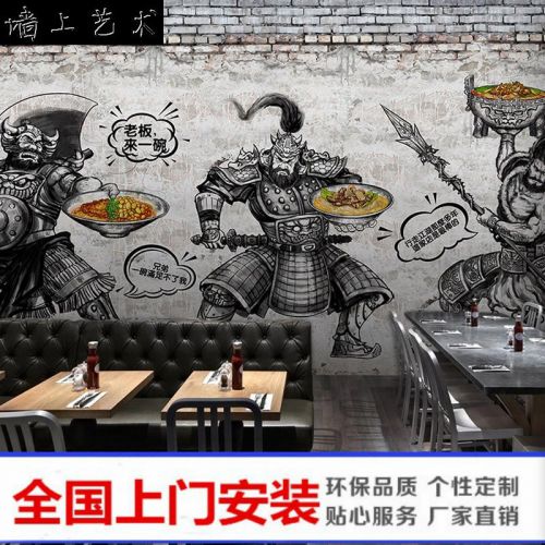 Poster mural géant nostalgie rétro - Ref 2451935