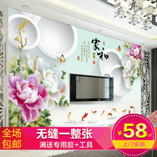 Poster mural 3D géant moderne chinois - Ref 2451986