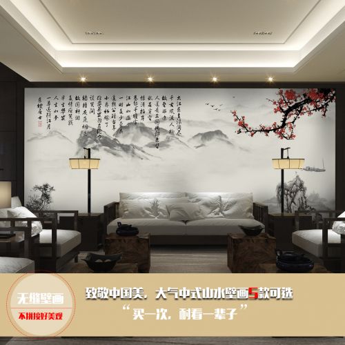 Poster mural géant TU MU moderne chinois - Ref 2452304