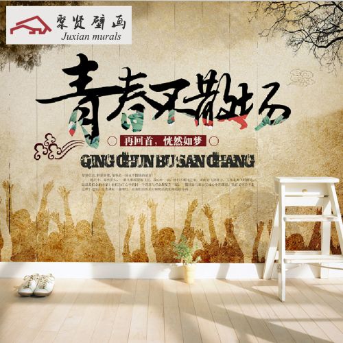 Poster mural géant JXIAN moderne chinois - Ref 2452361