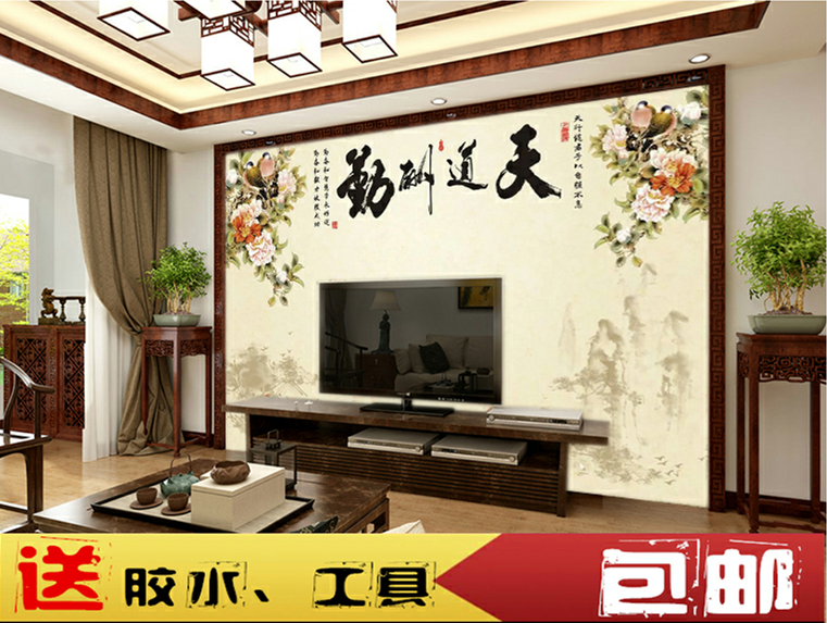 Poster mural géant moderne chinois - Ref 2452738