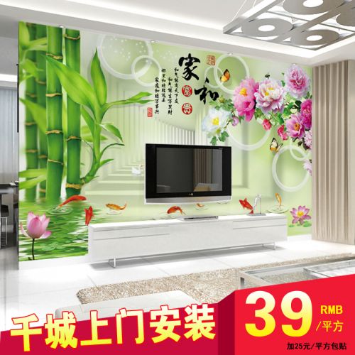 Poster mural géant moderne chinois - papier peint en soie Ref 2452890