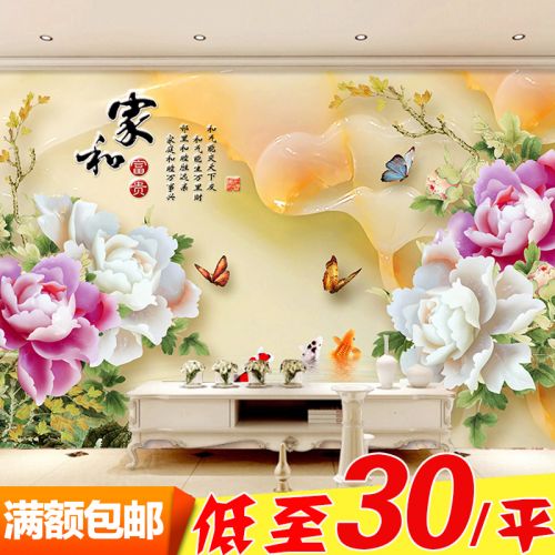 Poster mural géant moderne chinois - Ref 2452983