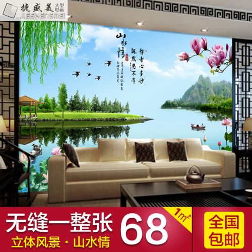 Poster mural 3D géant campagne - Ref 2453228
