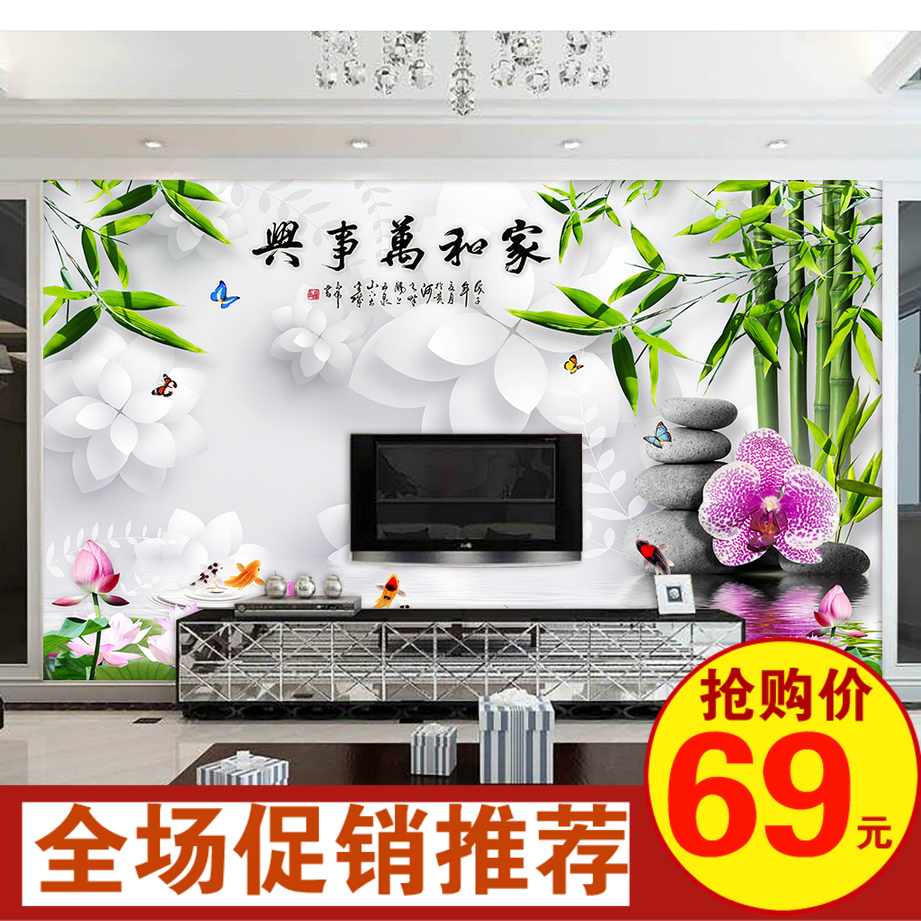 Poster mural 3D géant moderne chinois - Ref 2453259