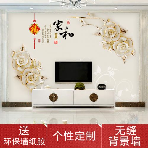 Poster mural 3D géant moderne chinois - papier peint en soie Ref 2453282