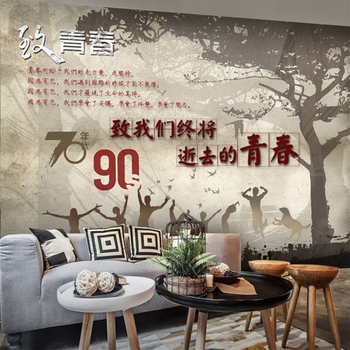 Poster mural géant nostalgie rétro - papier peint en soie Ref 2453353