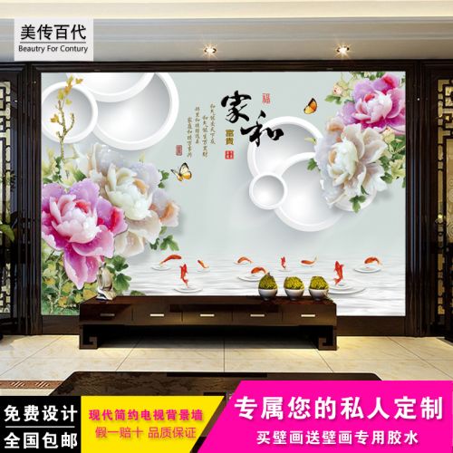 Poster mural géant BEAUTY FOR CENTURY moderne chinois - papier peint en soie Ref 2453491
