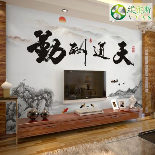 Poster mural géant VYAS moderne chinois - papier peint en soie Ref 2453942