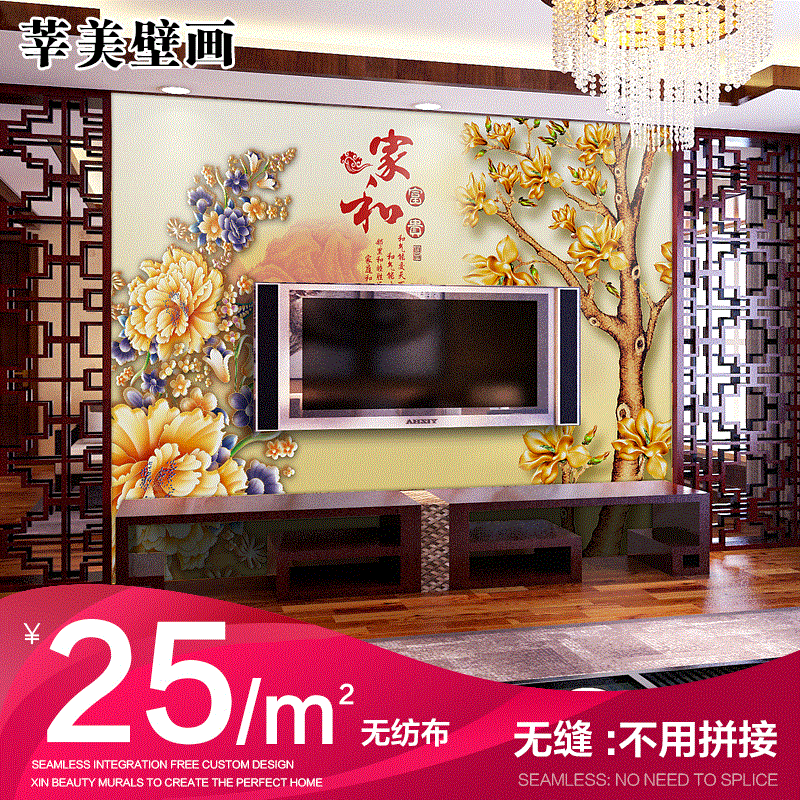Poster mural géant moderne chinois - Ref 2454296