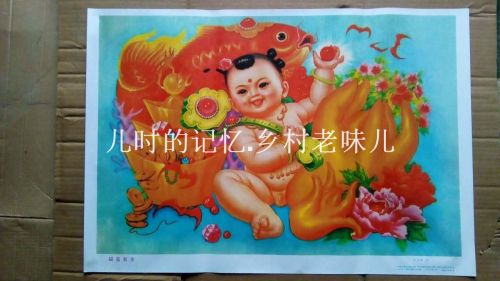 Poster mural géant nostalgie rétro - Ref 2454450