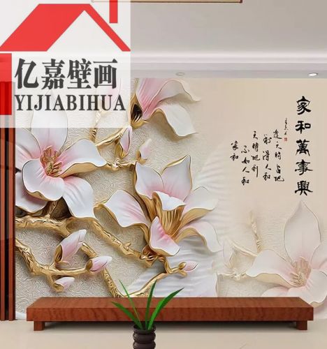 Poster mural géant moderne chinois - Ref 2454592