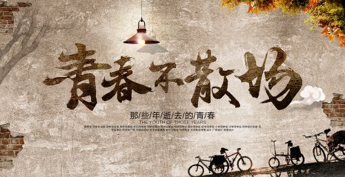 Poster mural géant nostalgie rétro - Ref 2455041