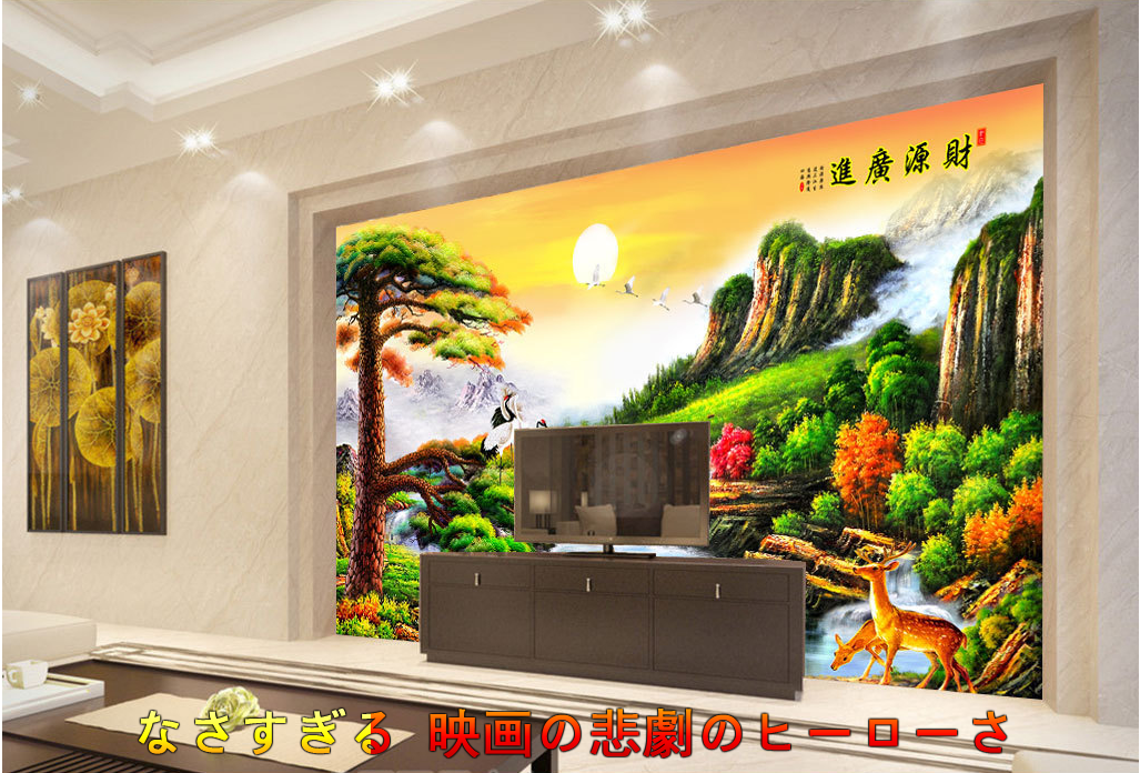 Poster mural géant moderne chinois - papier peint en soie Ref 2455478