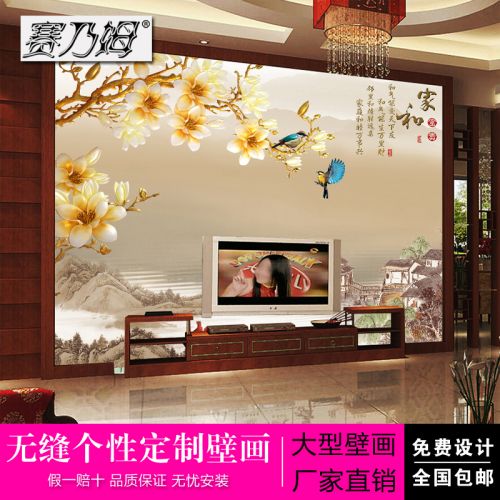 Poster mural géant moderne chinois - papier peint en soie Ref 2455691