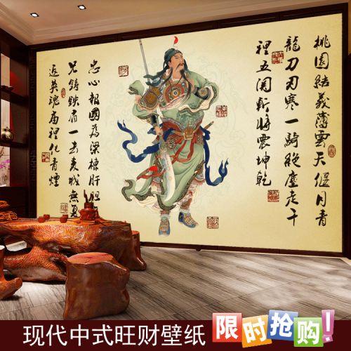 Poster mural géant moderne chinois - Ref 2455881