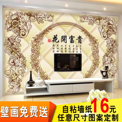 Poster mural géant continental - papier peint en soie Ref 2456054