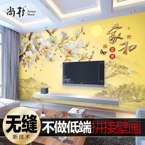 Poster mural géant moderne chinois - Ref 2456177