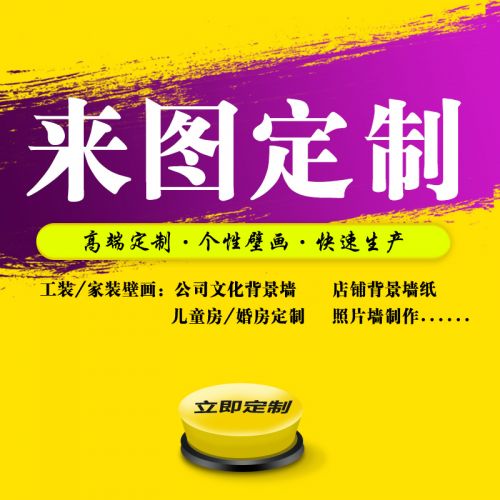 Poster mural géant moderne chinois - papier peint en soie Ref 2456338