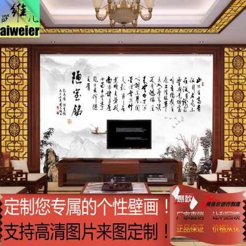 Poster mural géant Classique Ming et Qing - Ref 2456486