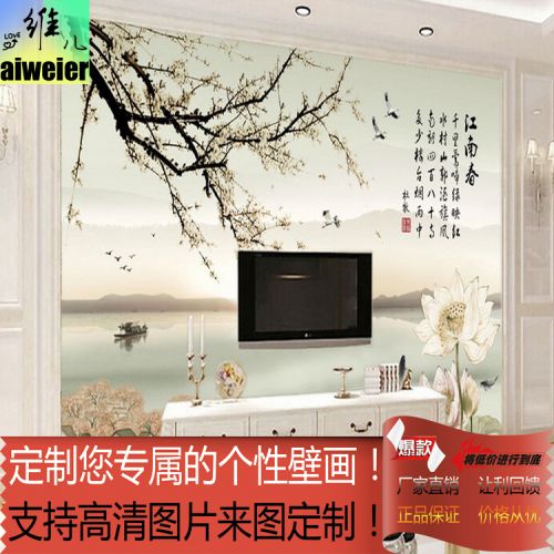 Poster mural géant moderne chinois - Ref 2456599