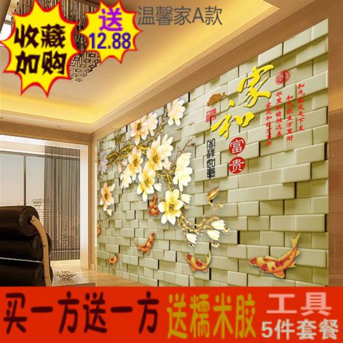 Poster mural 3D géant Classique Ming et Qing - papier peint en soie Ref 2456620