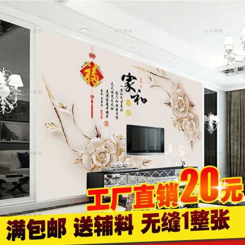 Poster mural 3D géant moderne chinois - Ref 2456666