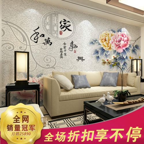 Poster mural géant simple moderne - Ref 2456720