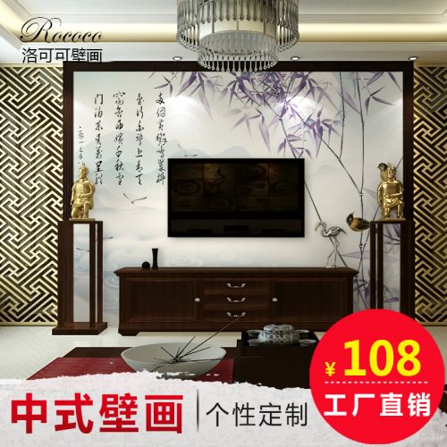 Poster mural géant ROCOCO moderne chinois - Ref 2459890