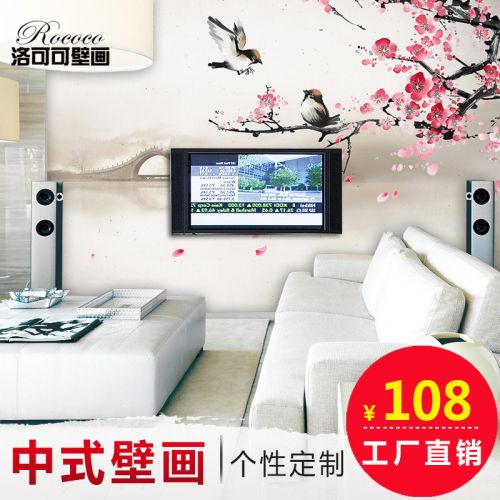 Poster mural géant ROCOCO moderne chinois - Ref 2459899