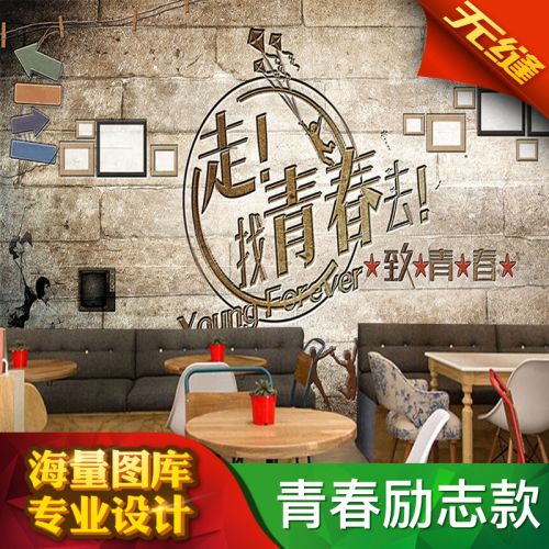 Poster mural géant nostalgie rétro - Ref 2460264