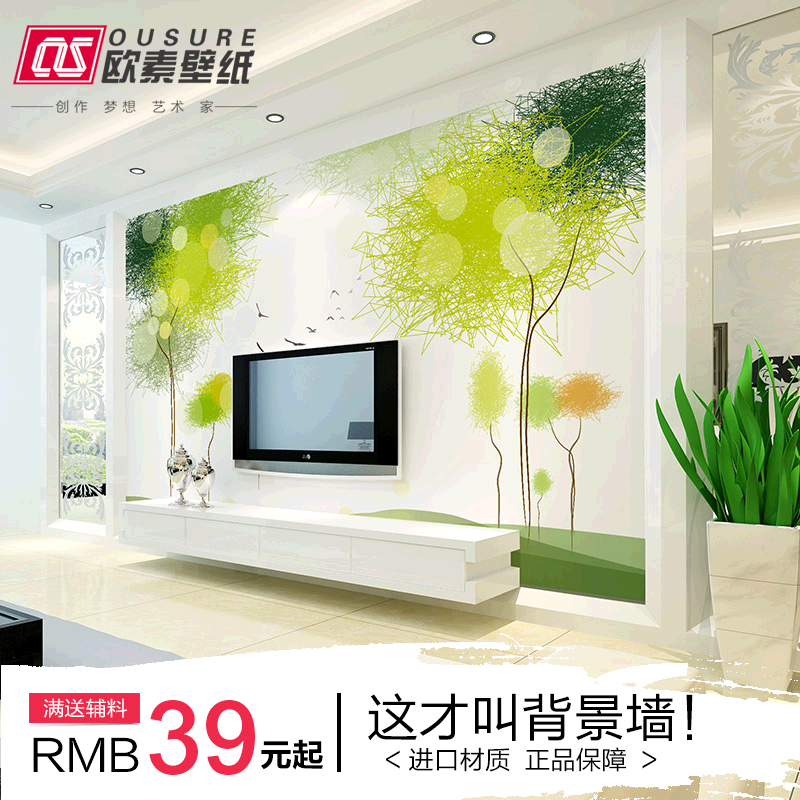 Poster mural géant OUSURE simple - Ref 2460714