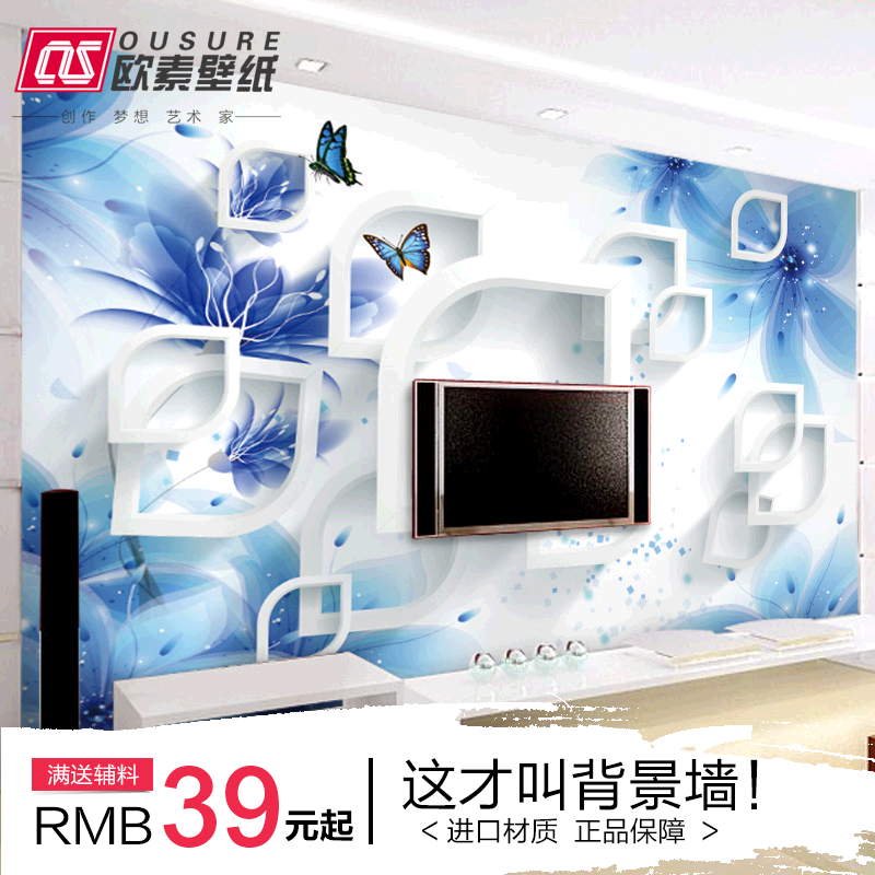 Poster mural géant OUSURE simple moderne - Ref 2460717