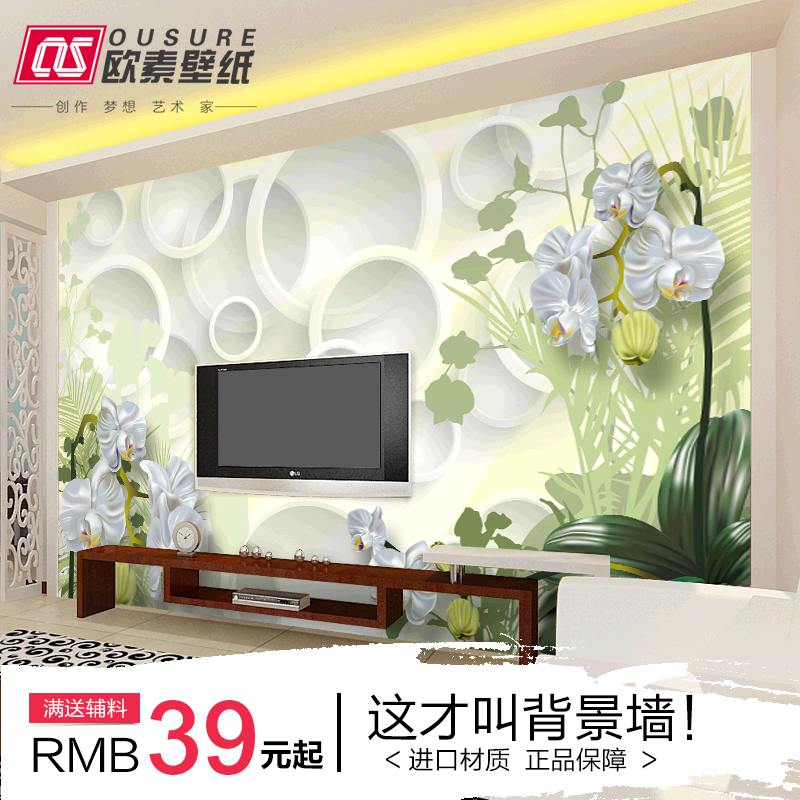 Poster mural géant OUSURE simple moderne - Ref 2460721