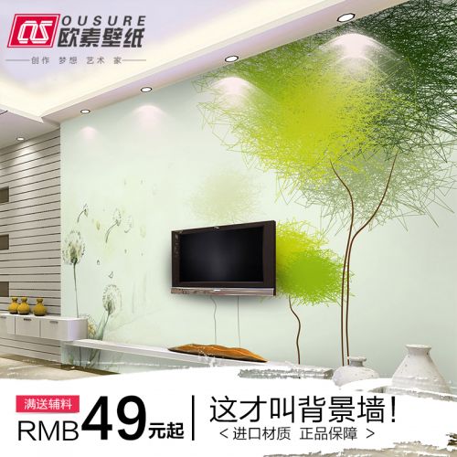 Poster mural géant OUSURE simple moderne - Ref 2460725