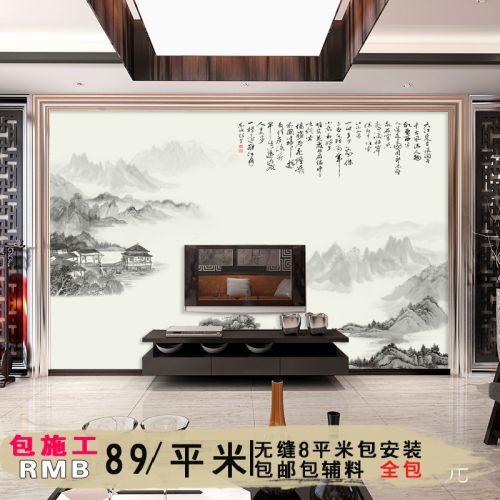 Poster mural géant moderne chinois - papier peint en soie Ref 2460968