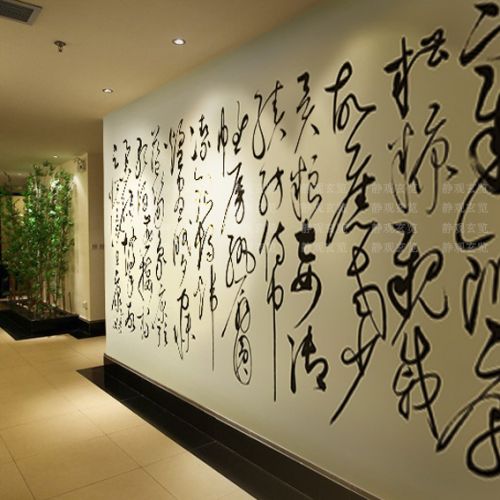 Poster mural géant moderne chinois - papier peint en soie Ref 2461291