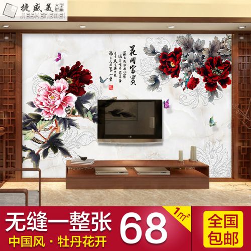 Poster mural géant moderne chinois - Ref 2461420