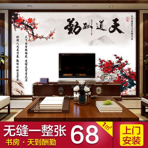 Poster mural géant moderne chinois - Ref 2461430
