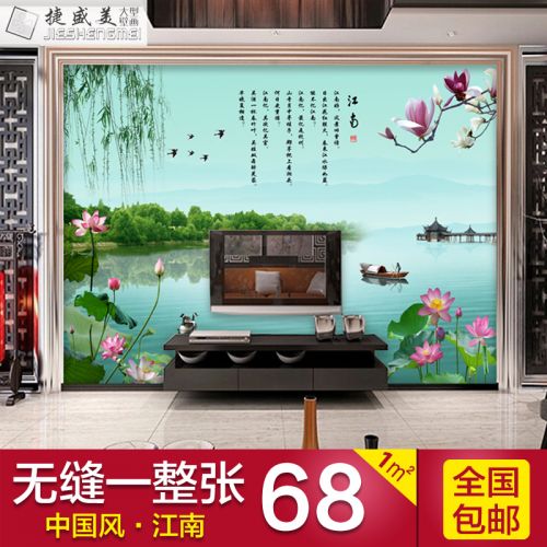 Poster mural géant moderne chinois - Ref 2461432