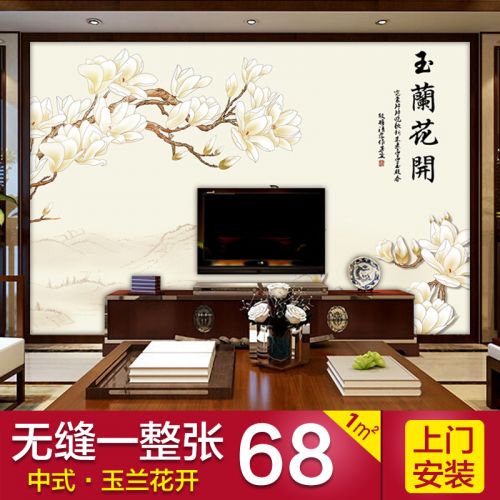 Poster mural géant moderne chinois - Ref 2461440