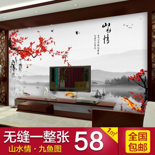 Poster mural géant moderne chinois - Ref 2461443