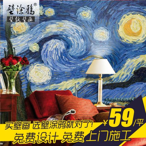 Poster mural géant BTUYA - Ref 2461656