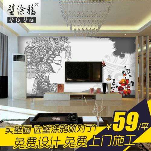 Poster mural géant BTUYA moderne chinois - Ref 2461680